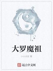 魔道祖师穿越斗罗大陆原创女主