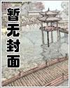 月光蓝莲作品清宫重生要逆命52格格党