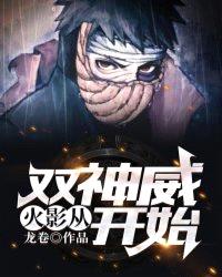 火影从双神威开始有声版