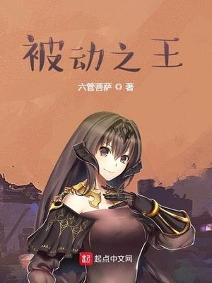 猎手之王千代带什么被动