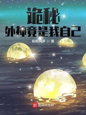 诡秘之主:外神竟是我自己免费阅读漫画