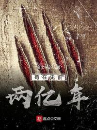 苟在史前两亿年的作品相关