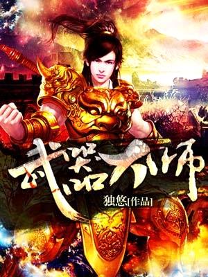 武器大师光明骑士