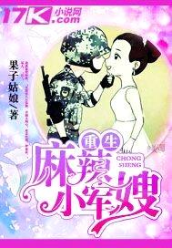 重生军婚麻辣小军嫂