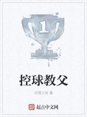 篮球控球教父叫什么名字啊